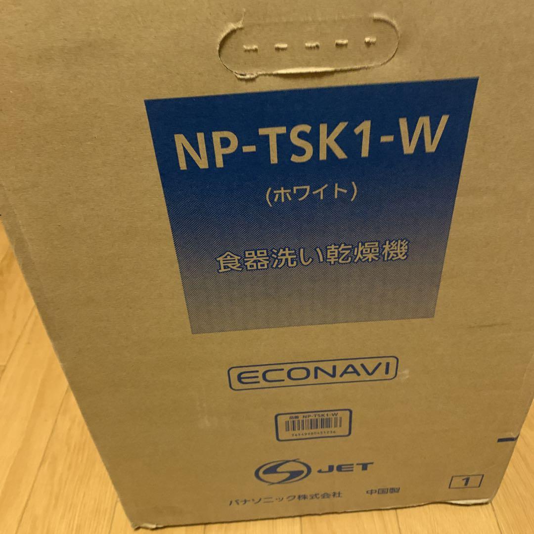 食器洗い乾燥機 NP-TSK1-W(ホワイト)