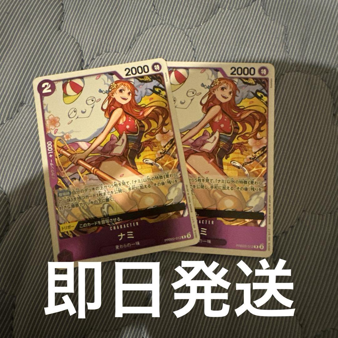 ナミ トレーディングカード 2枚セット ナミR 2枚セット - メルカリ