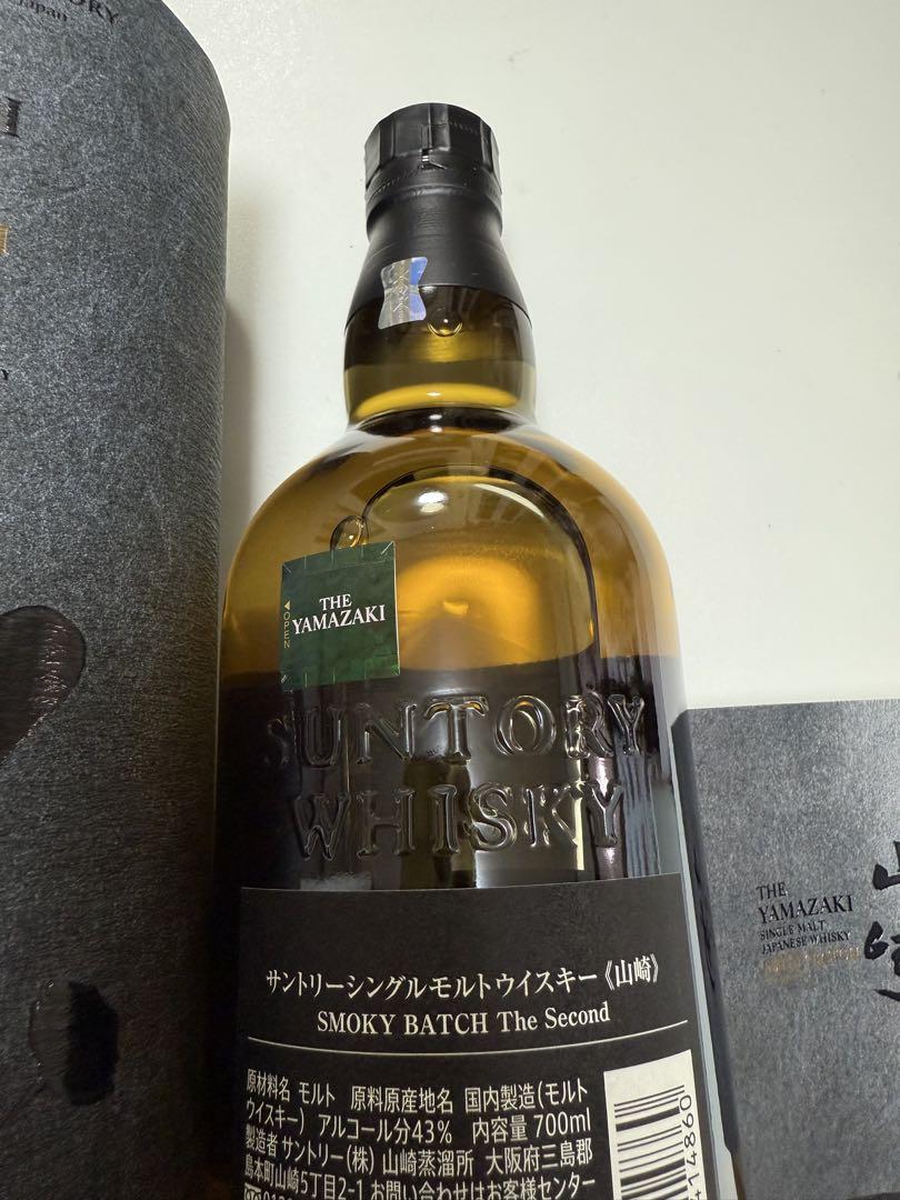 「新品・未開封」山崎 SMOKYBATCH Second スモーキーバッチ