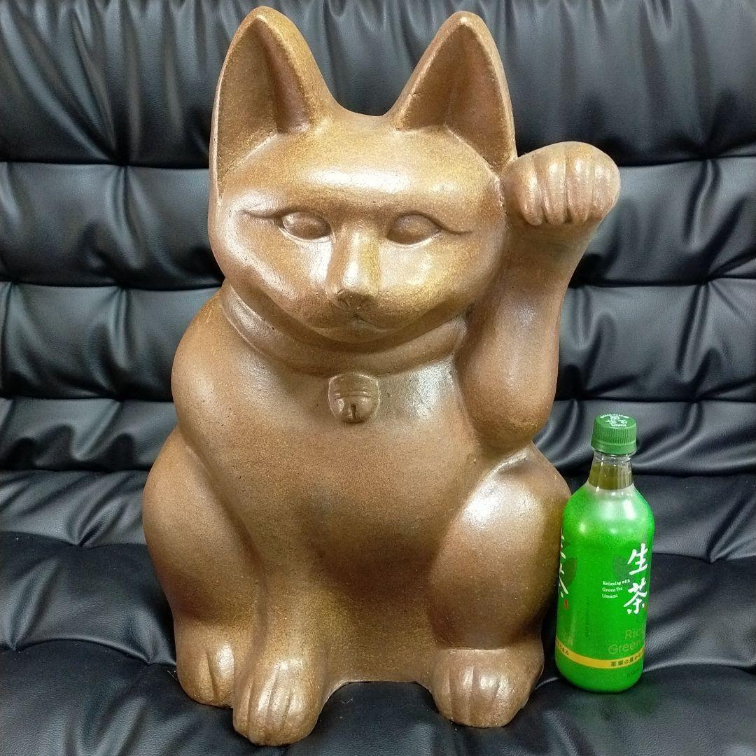 招き猫 特大 備前焼 古美術 縁起物 旧家 レトロ アンティーク 猫 ねこ 巨大