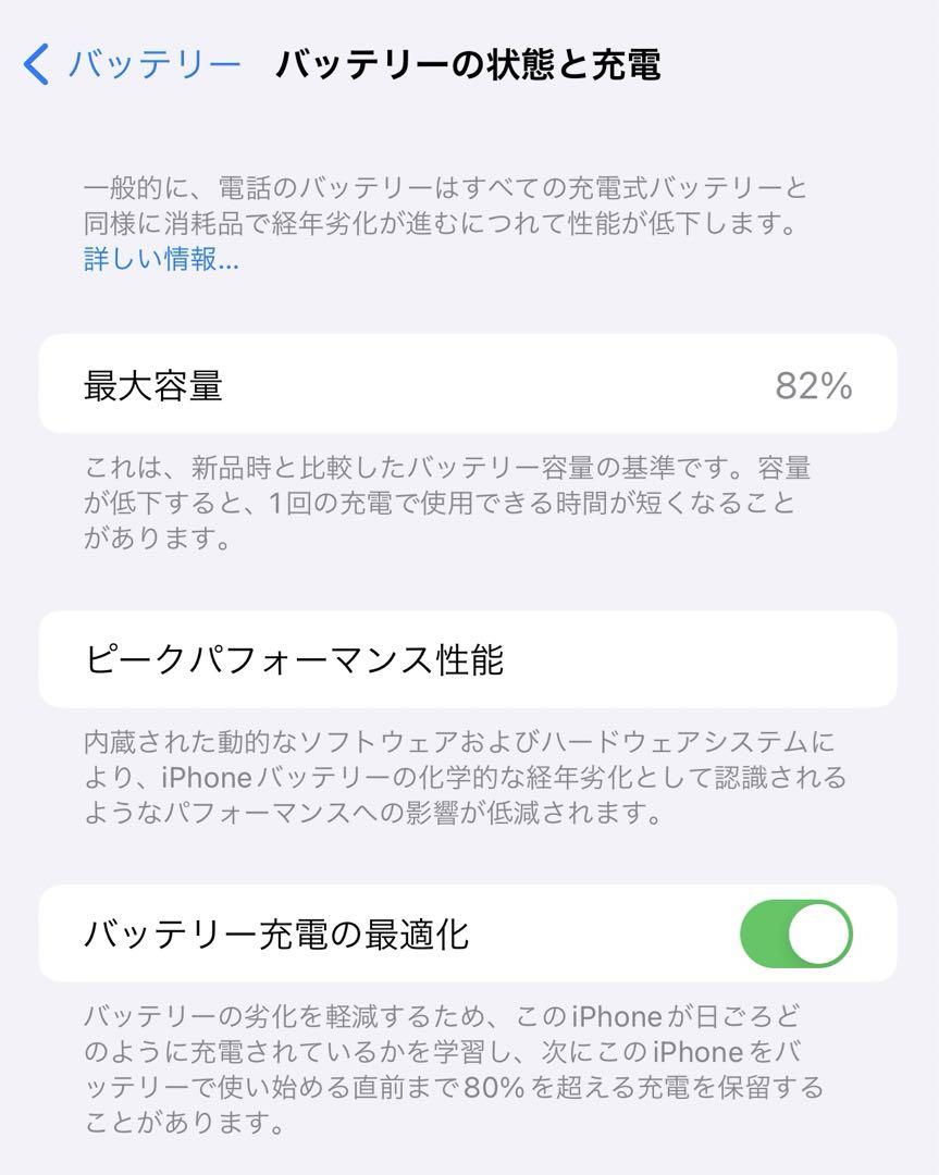 【美品】iPhone 12 Pro Max 256GB ゴールド