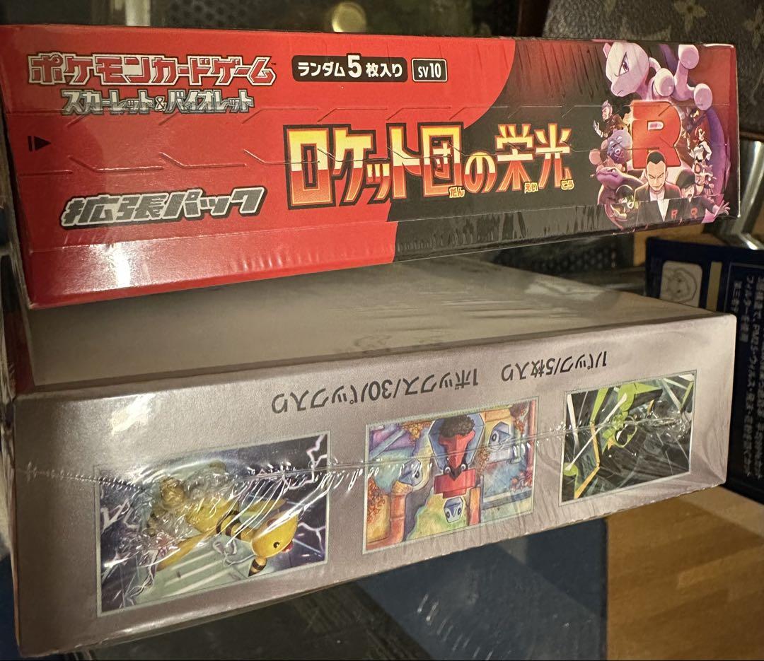 ポケモンカードゲーム ロケット団の栄光 2box - メルカリ