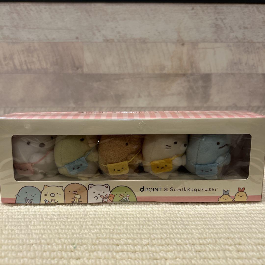 dPOINT x すみっコぐらし ぬいぐるみ 5体セット