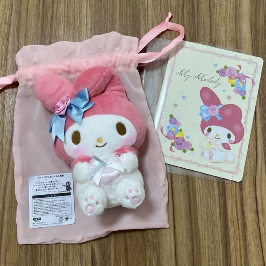 ぬいぐるみ