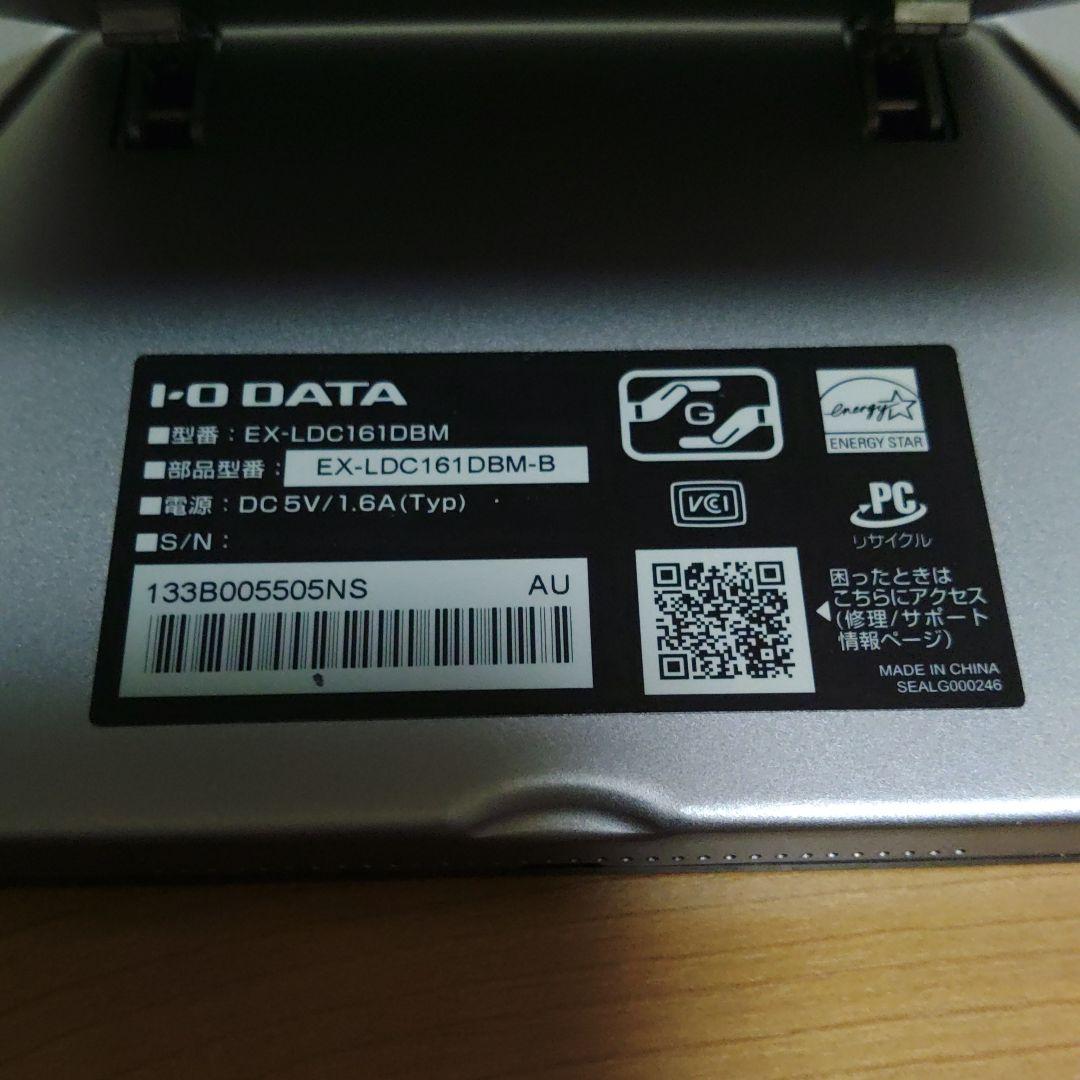 EX-LDC161DBM IODATAモニター