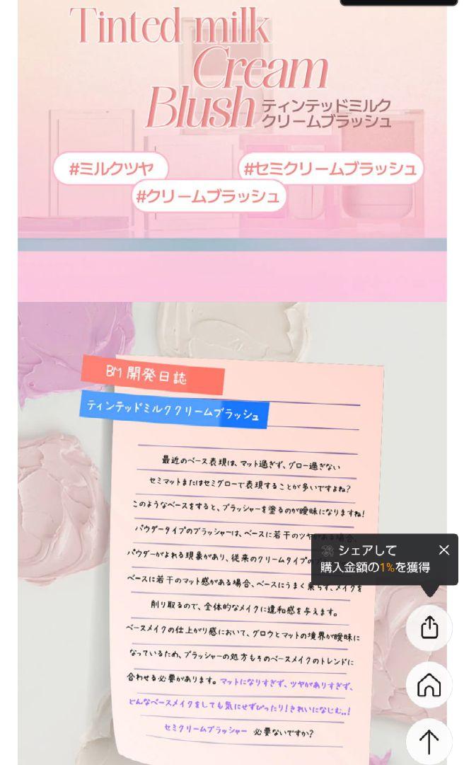 週末特価！最新作！ティンテッドミルククリームブラッシュヘイバニー
