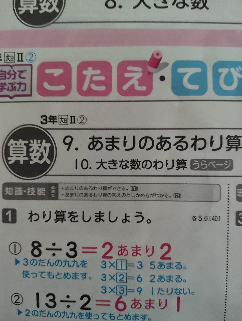 カラーテスト 小学校3年 国語