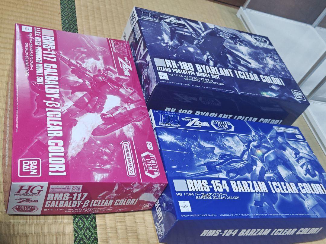 HG ガンプラ クリアカラー 3体セット