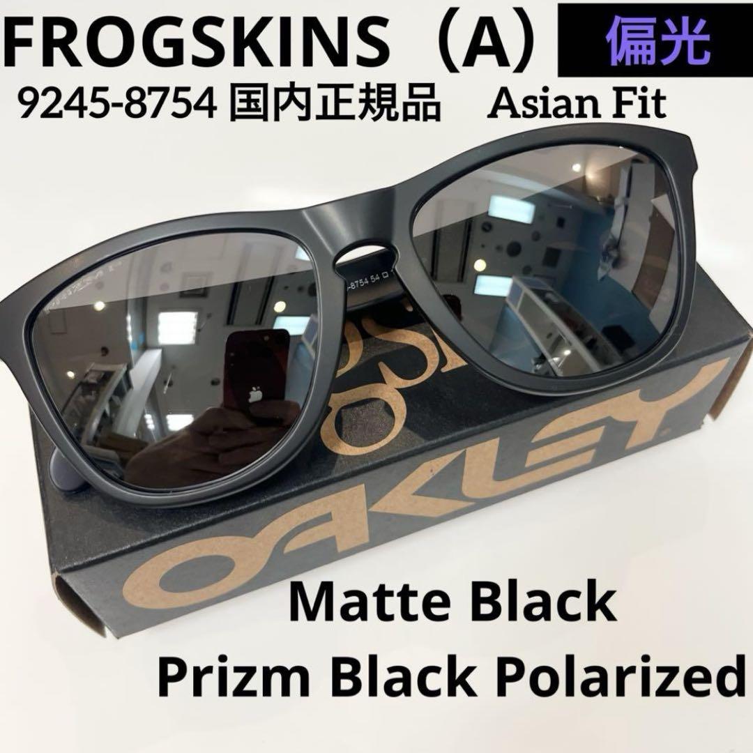 偏光正規OAKLEYオークリーfrogskinsフロッグスキン9245 8754
