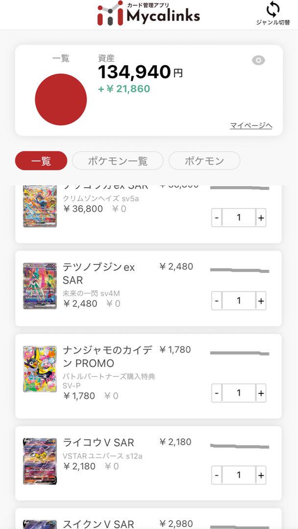 ポケモンカード 引退品 まとめ売り