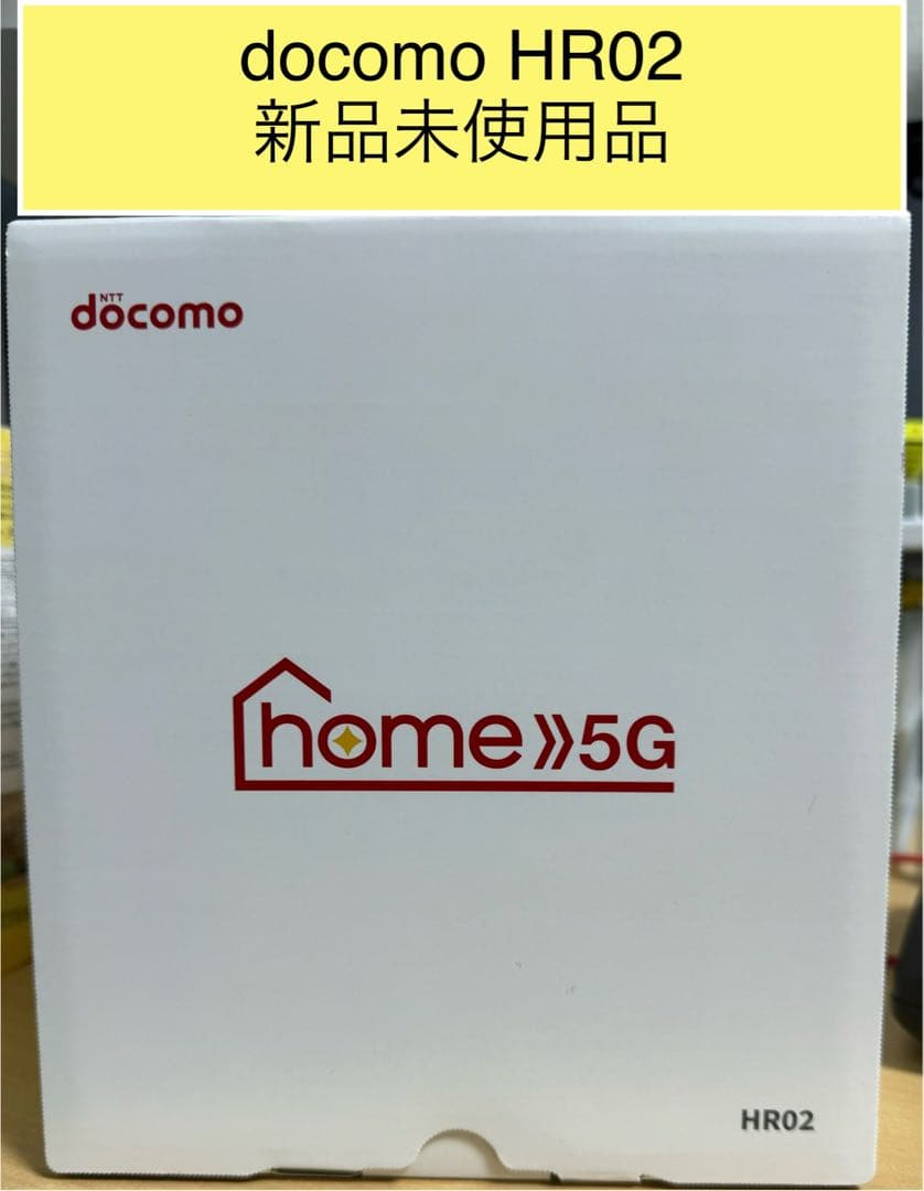 新品未使用 docomo HR02