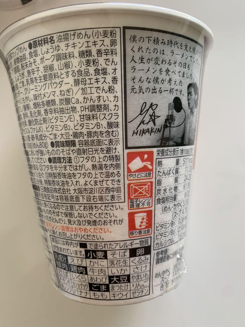 ✨NISSIN ✨みそきん 濃厚味噌 14個セット
