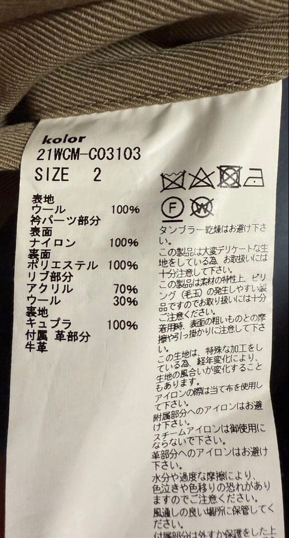 カラー ドッキングトレンチコート size2