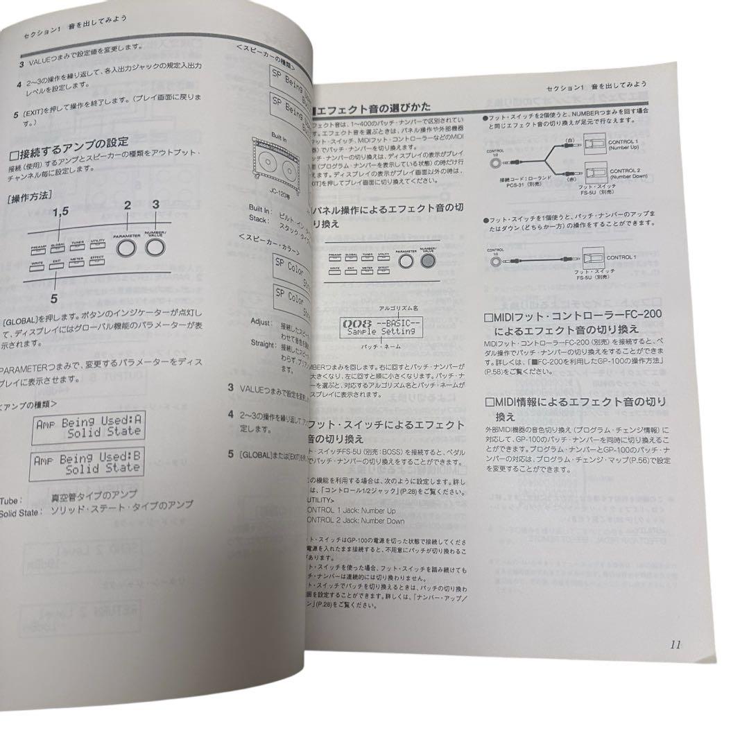 Roland GP-100 ローランド プリアンプ マルチエフェクター