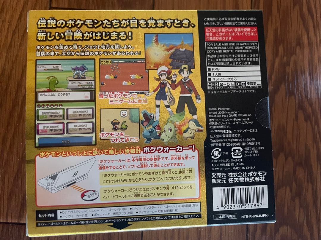 ポケットモンスター ハートゴールド 美品