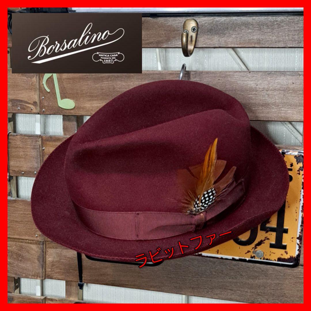 Borsalino ボルサリーノ　羽飾り　ラビットファー　中折れ　フェルトハット