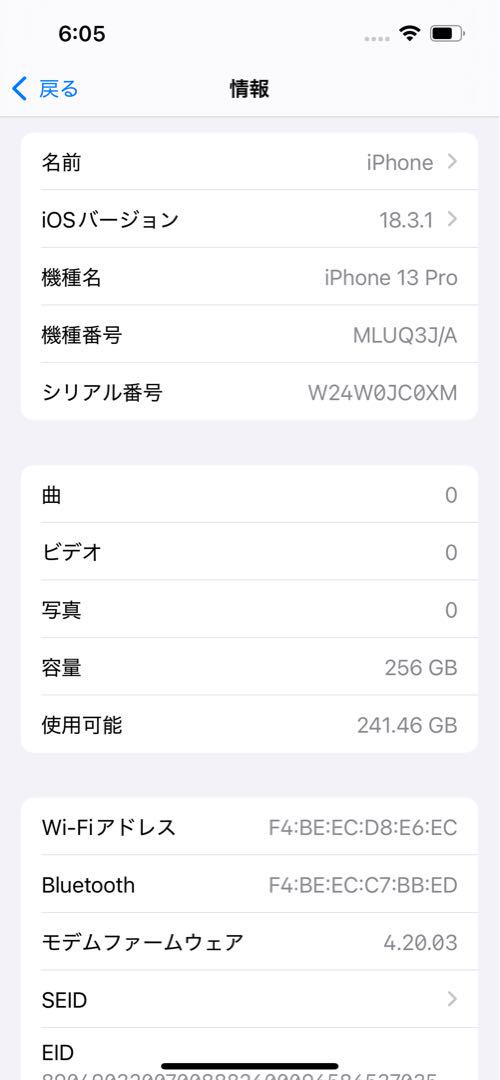 【美品】iPhone13Pro 256GB ゴールド　SIMフリー