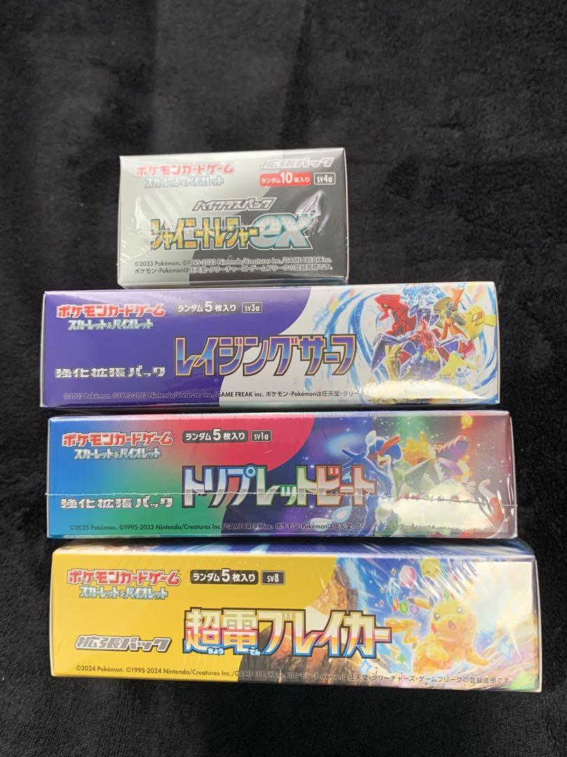 【シュリンク付き未開封BOX】ポケカ　ボックス　まとめ売り　超電ブレイカー