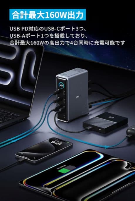 Anker Prime ドッキングステーション (14-in-1) Anker Prime ドッキングステーション (14-in-1)