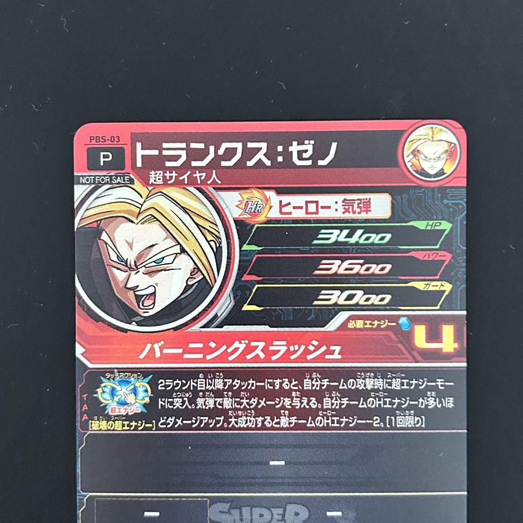 スーパーヒーローページ スーパードラゴンボールヒーローズ ABS-02 ベジータ