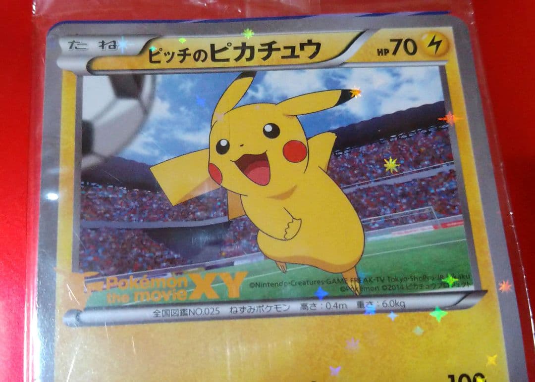 XY-P ピッチのピカチュウ_Jリーグ「ファミリー Joinデイズ」 笑顔版