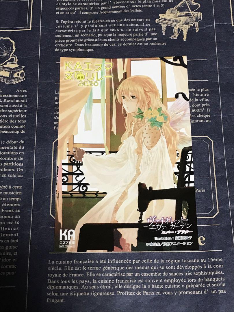 新品即決 ヴァイオレット・エヴァーガーデン 全巻セット 全巻 初版 帯付き 文学・小説