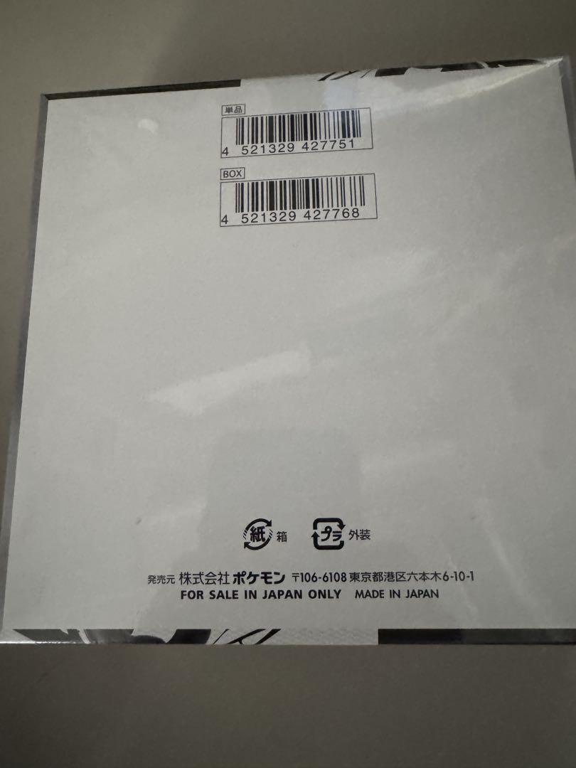 ポケモンカード ブラックボルト1box 未開封 シュリンク付き