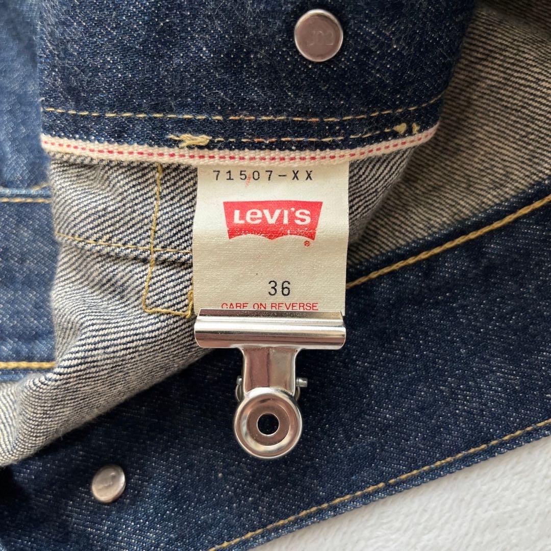 【濃紺】Levi's リーバイス 71507-XX デニムジャケット セカンド 画像8