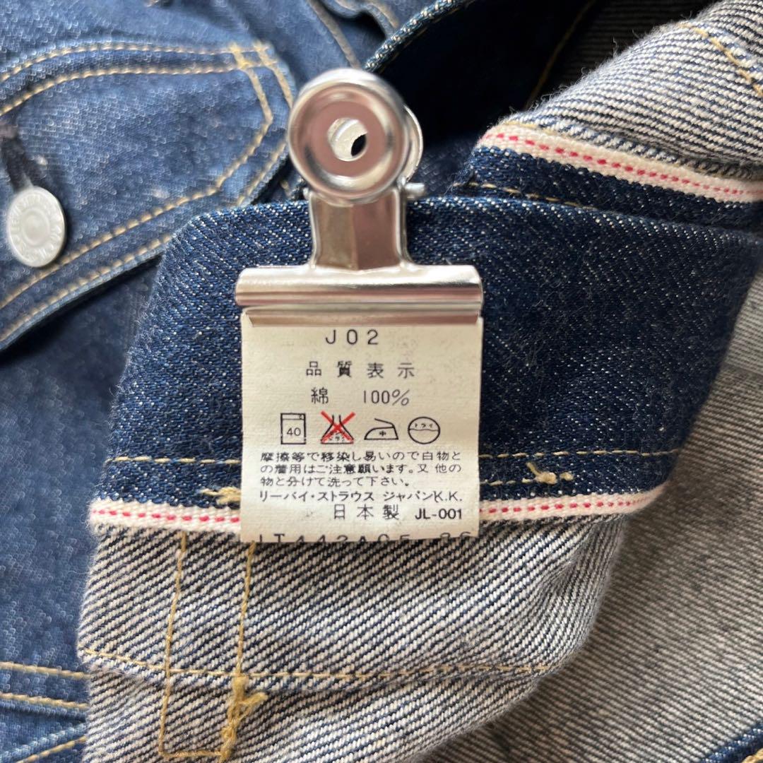 【濃紺】Levi's リーバイス 71507-XX デニムジャケット セカンド 画像9