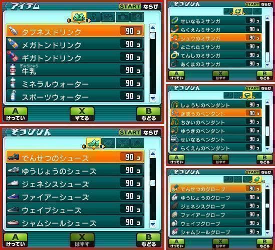 3DS イナズマイレブンGO ギャラクシー ビッグバン