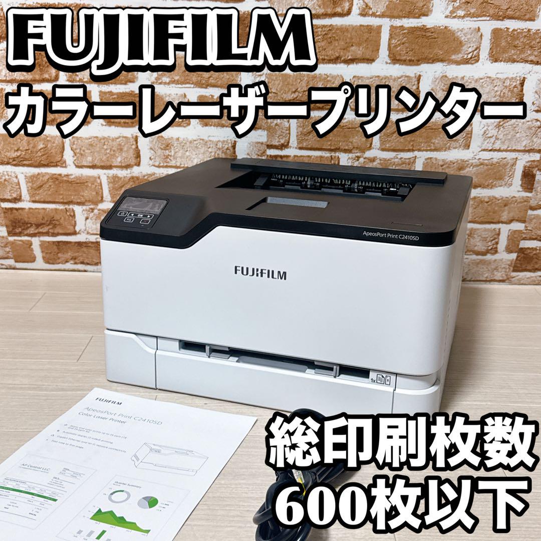 FUJIFILM A4カラー複合機　C2410SD レーザープリンター