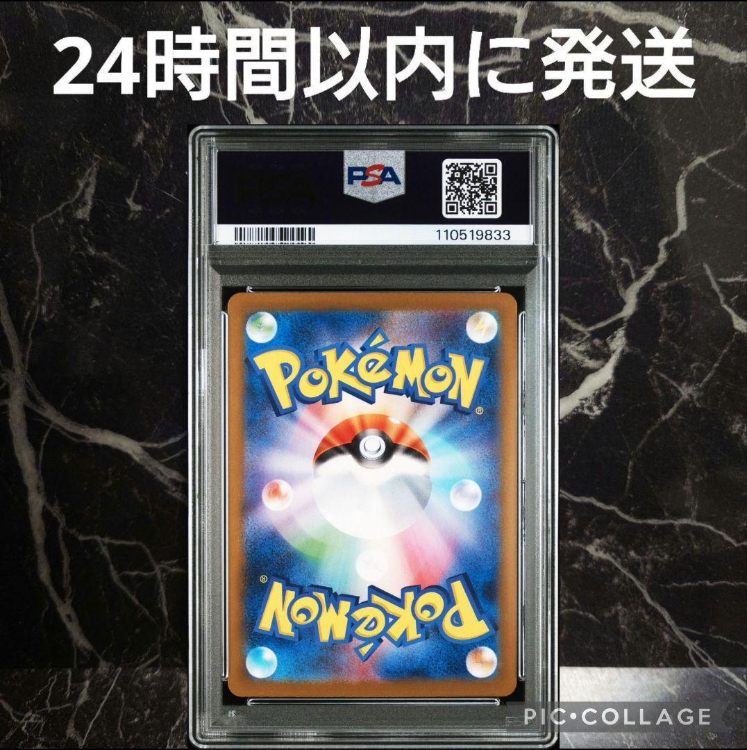 PSA10】ナンジャモのハラバリーex SAR @9833 - メルカリ