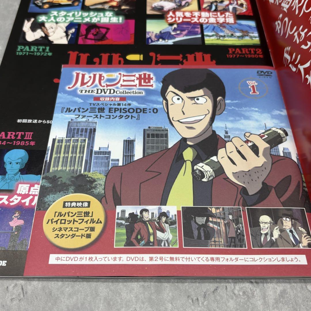 DVD未開封】ルパン三世 THE DVDコレクション - メルカリ