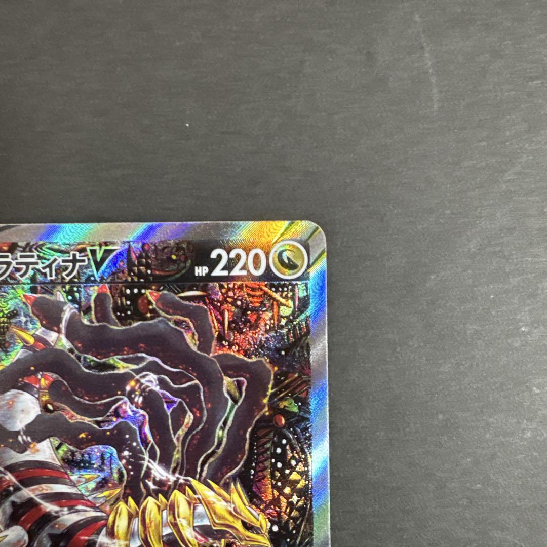 ポケモンカード ギラティナv sr sa ロストアビス