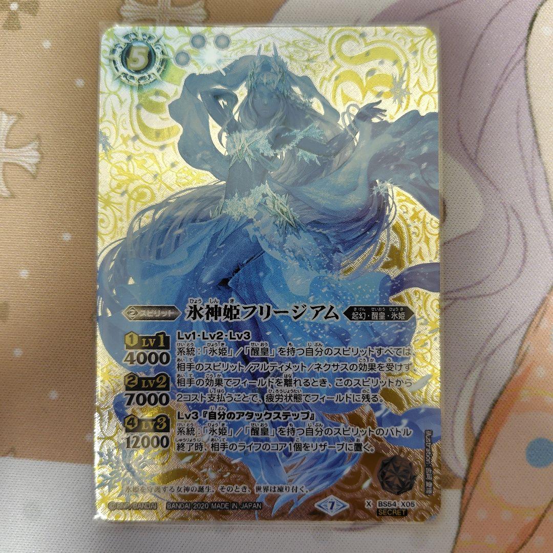 激安超安値 氷神姫フリージアム シークレット メルカリ - バトルスピリッツ