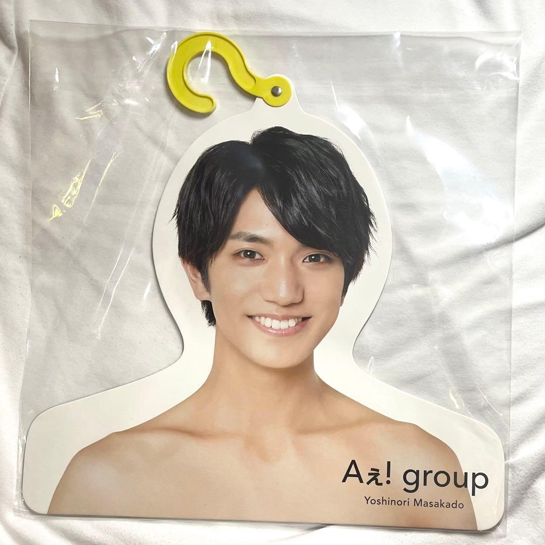 良好品】 正門良規 Aぇ! group エロハン フォトハンガー アイドル