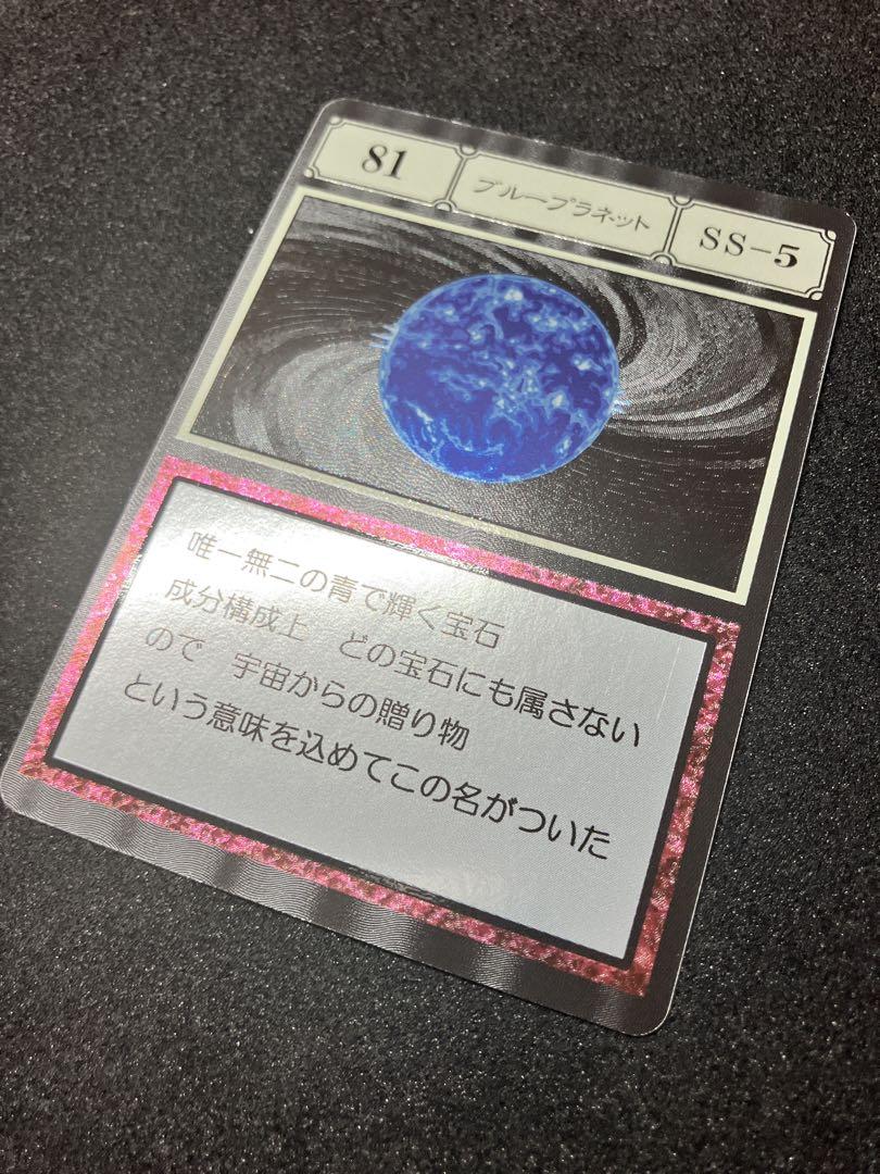 HUNTER × HUNTER ハイエストセレクション ブループラネット