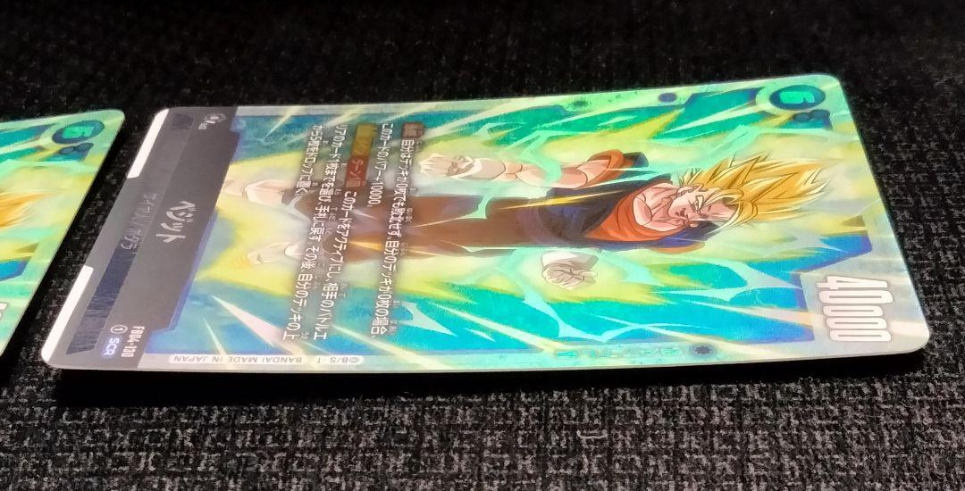 ベジット SCR FB04 ブースターパック『限界を超えし者』 FB04-130 ベシットSCR ☆ FB04 ブースターパック『限界を超えし者』FB04