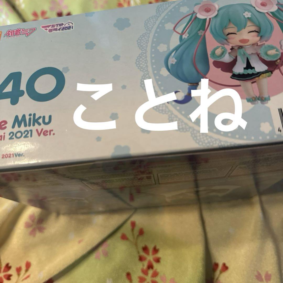 新品　未開封　匿名配送ねんどろいど　初音ミク　マジカルミライ　2021 Ver.