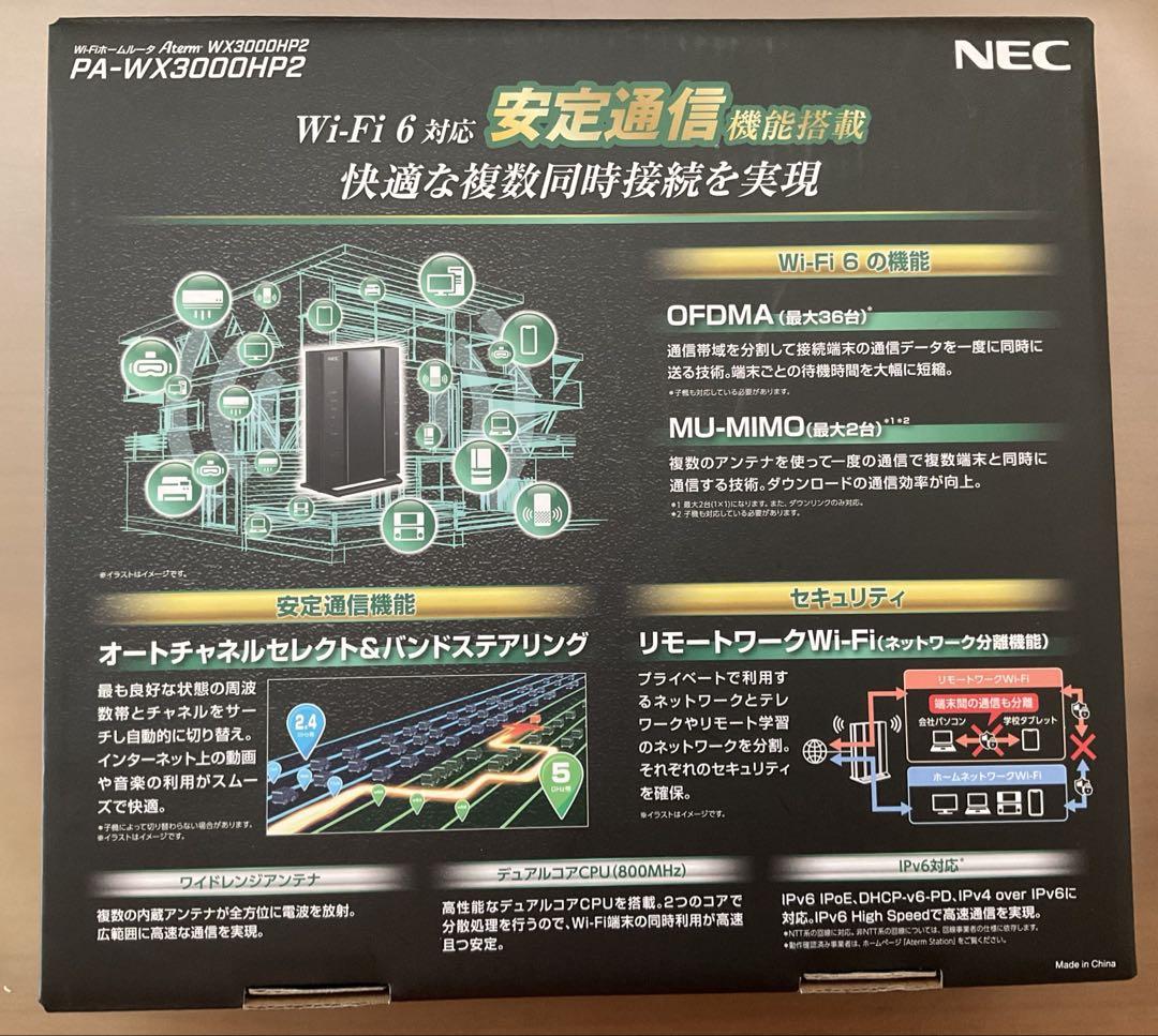Aterm （エイターム）PAーWX3000HP2 Wi-Fi ホームルータ