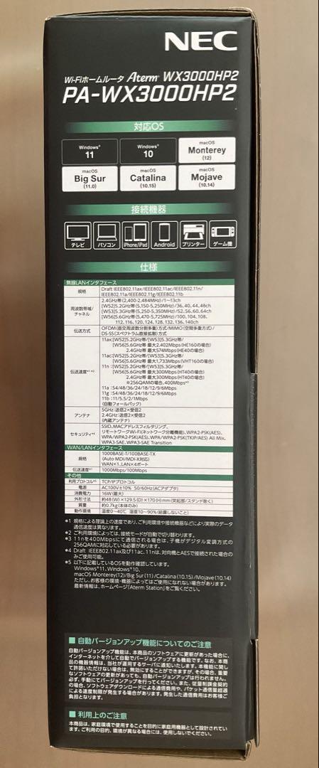 Aterm （エイターム）PAーWX3000HP2 Wi-Fi ホームルータ