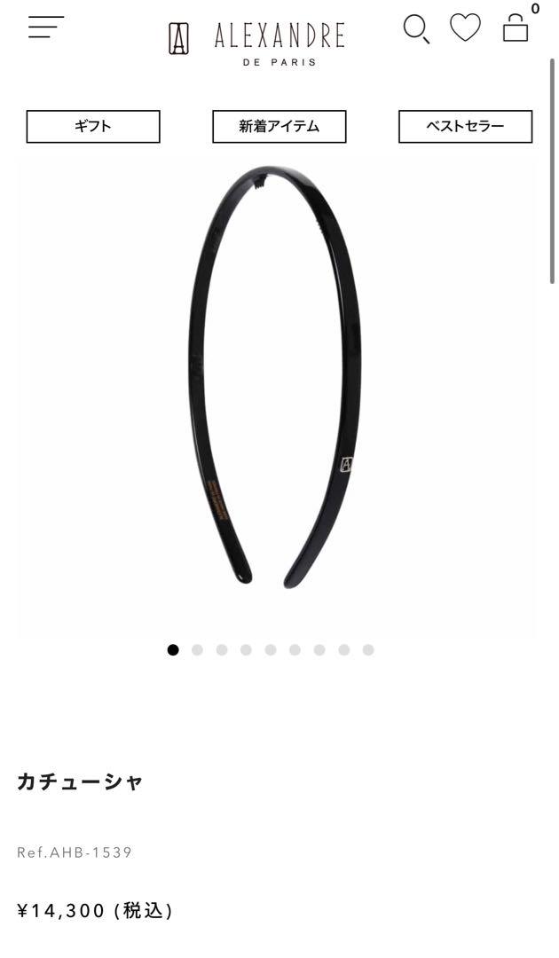 美品Alexandre de Parisカチューシャ　TIMELESS 美品