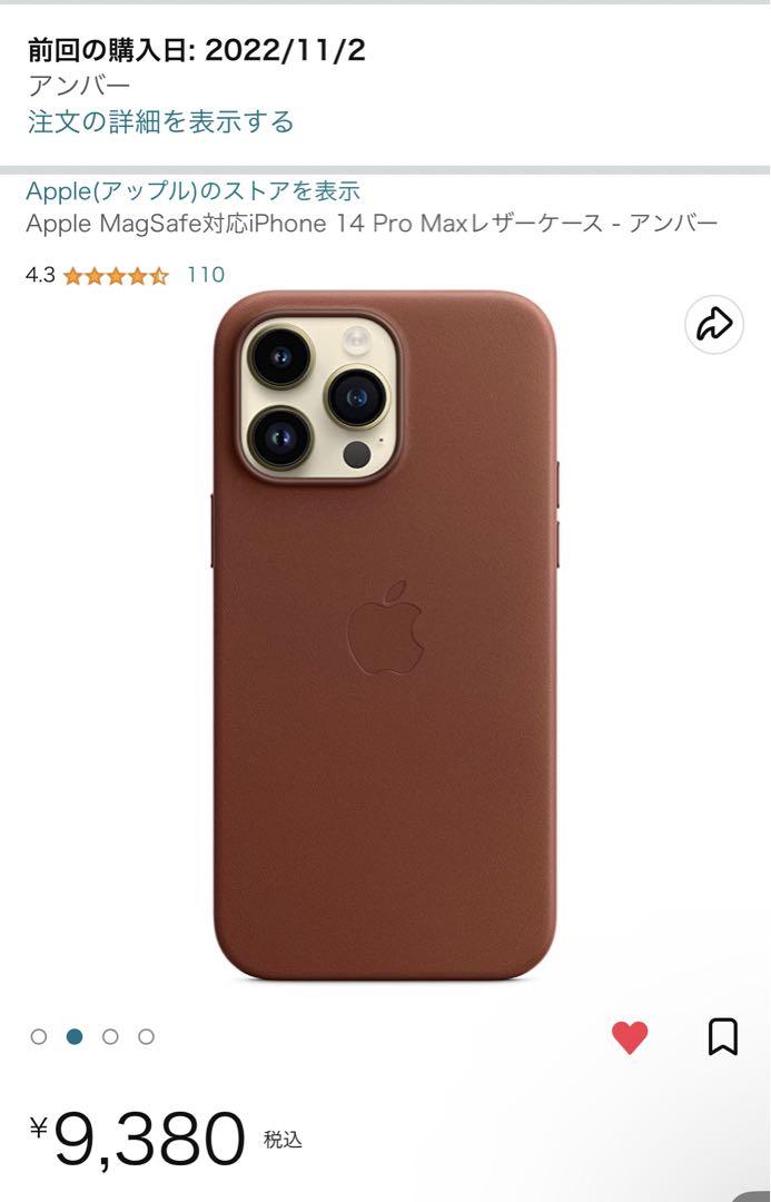 【iPhone14 pro max】純正レザーケース/アンバー