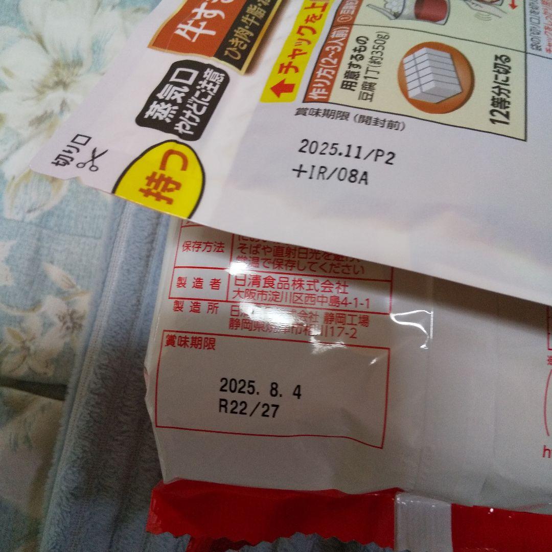 明日の夜までの出品になります！お菓子、食品等の詰め合わせ