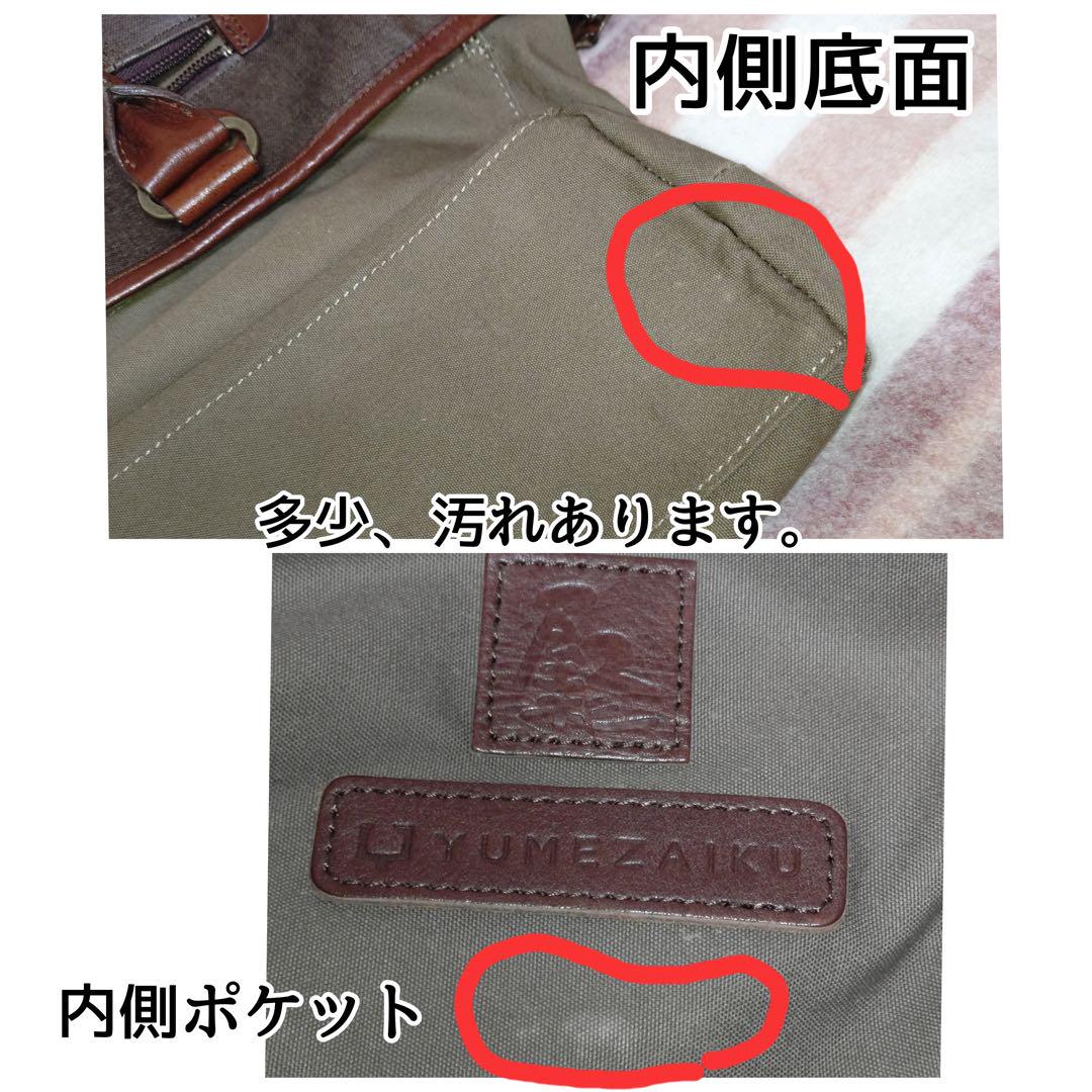 工房夢細工 屋久杉染 トートバッグ KOUBOU YUMEZAIKU ブラウン