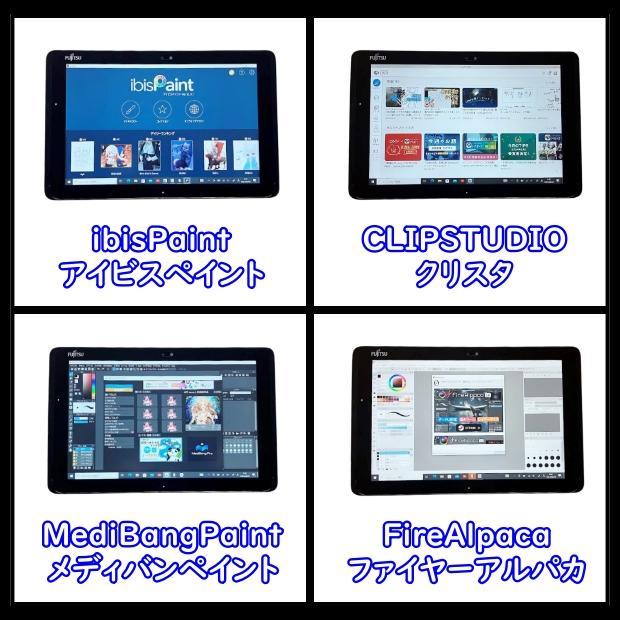 バッテリー良好！富士通タブレット★大容量128GB★タッチペン付き★超特価初心者 超特価！良品☆すぐ使えるバッテリー良好富士通タブレット