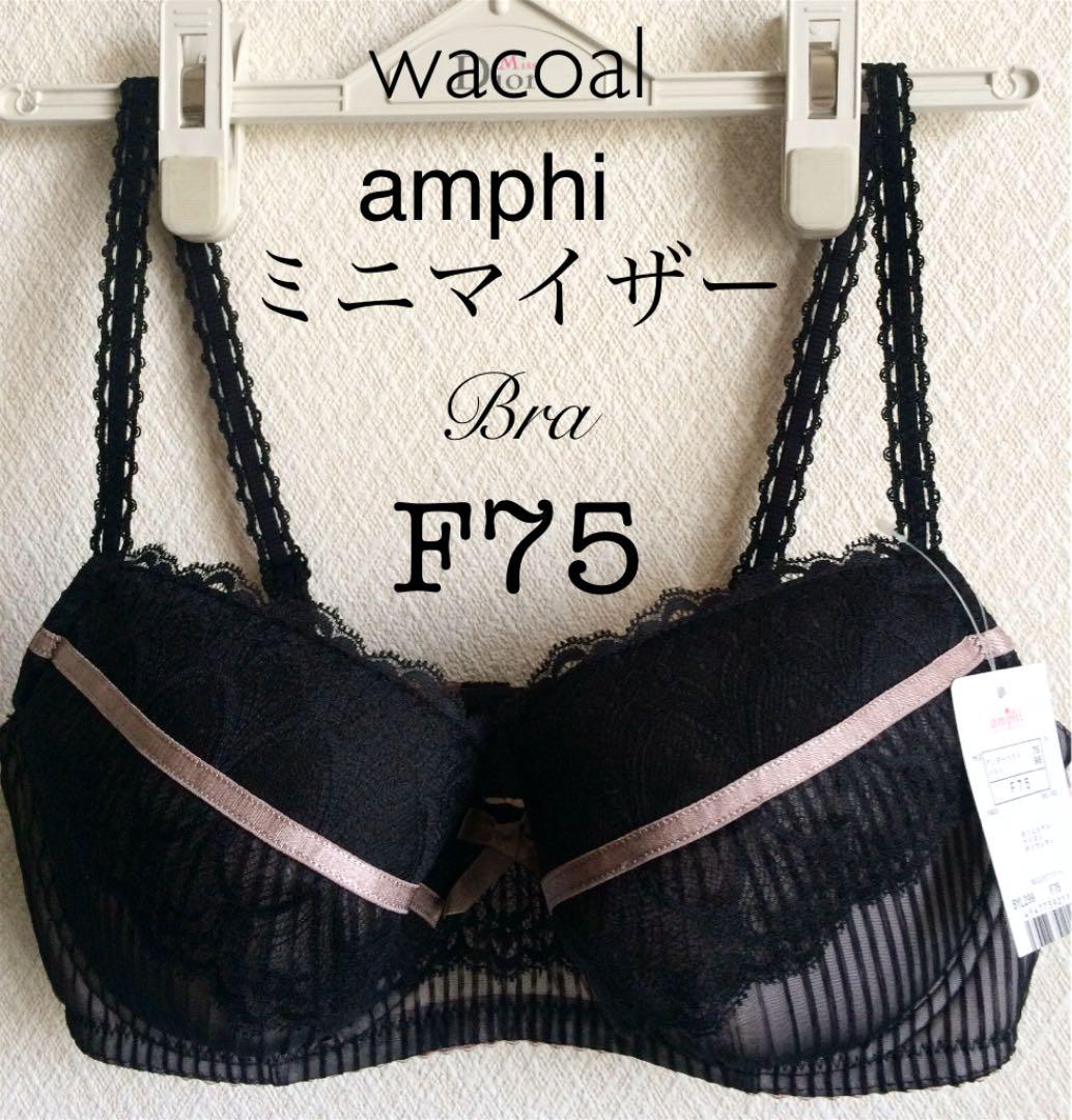 メルカリ 新品タグ付 ワコール Amphi ミニマイザーブラ F75 下着 2 0 中古や未使用のフリマ メルカリ 新品タグ付 ワコール Amphi ミニマイザーブラ F75 下着 2 0 中古や未使用のフリマ