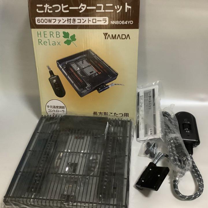 未使用品　ヤマダ電機　こたつヒーター　手元コントローラー