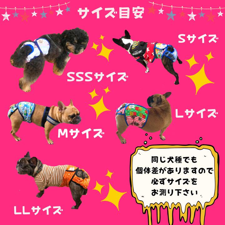 大特価 オーダーページ 幅広オムツマナーベルト - 犬用品 大特価 オーダーページ 幅広オムツマナーベルト - 犬用品