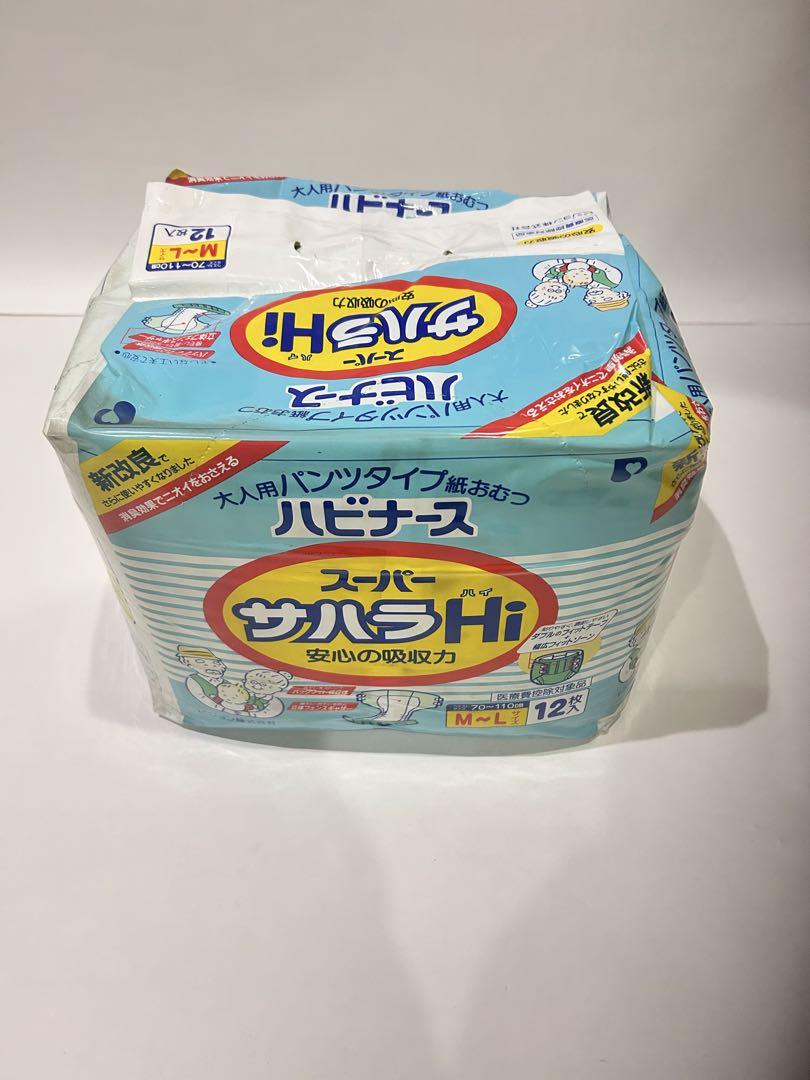 未開封　ハビナース大人用紙おむつM〜L スーパーサハラHi レトロ　2個 未開封 ハビナース大人用紙おむつM〜L スーパーサハラHi レトロ